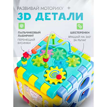Игрушка SHARKTOYS развивающий центр Музыкальный мегакуб оранжевый