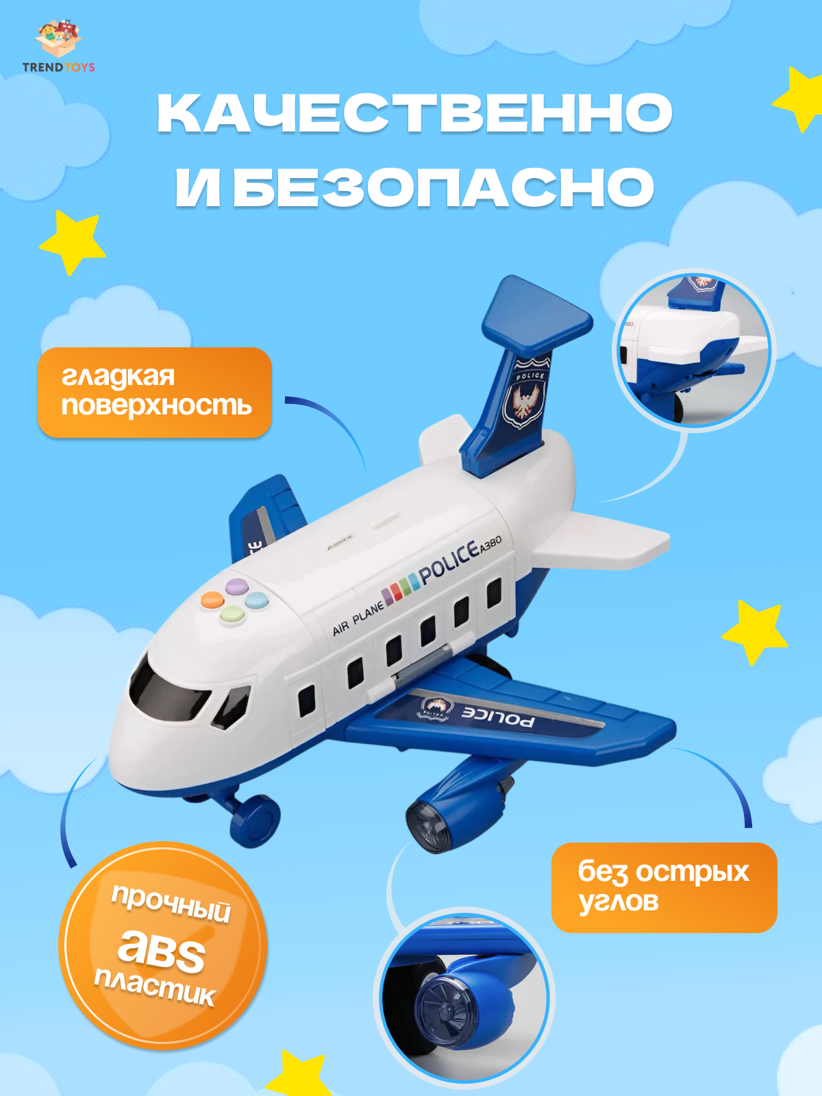 Самолет TrendToys грузовой с машинками 4шт LDG096 - фото 8