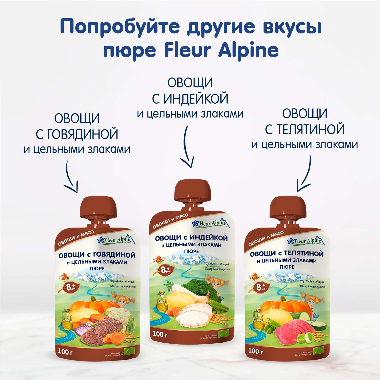 Пюре Fleur Alpine Овощи-лосось-цельные злаки с 8 мес 100 г - фото 10
