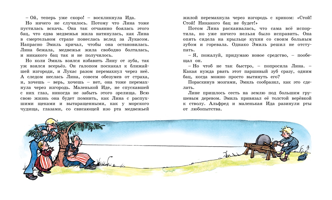 Книга Махаон Линдгрен. Эмиль из Лённеберги (худ. Берг Б.). Комплект из 3-х книг - фото 4