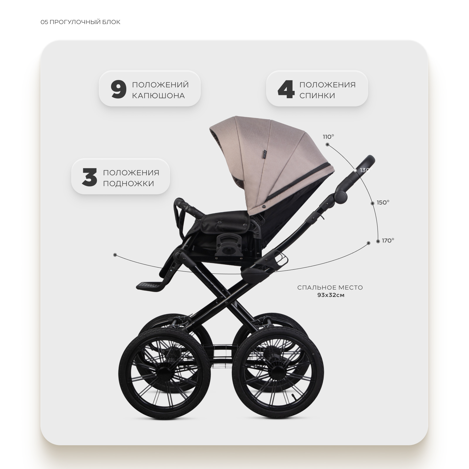 Коляска 2в1 Riko Basic Montana X Prestige бежевый - фото 5