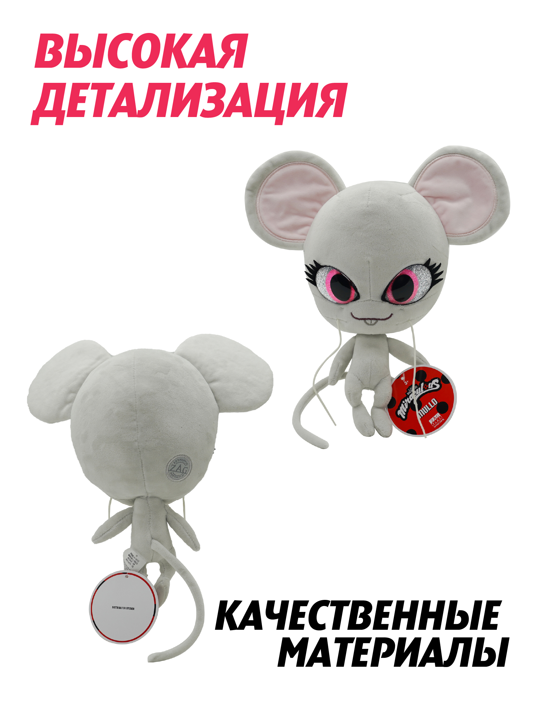 Мягкая игрушка Леди Баг и Супер Кот - фото 3
