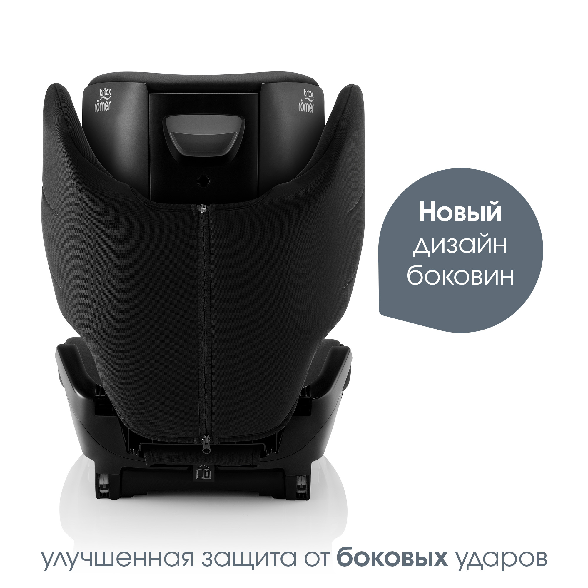 Автокресло Britax Roemer Discovery Plus 2 Isofix 2/3 (15-36 кг) - фото 6