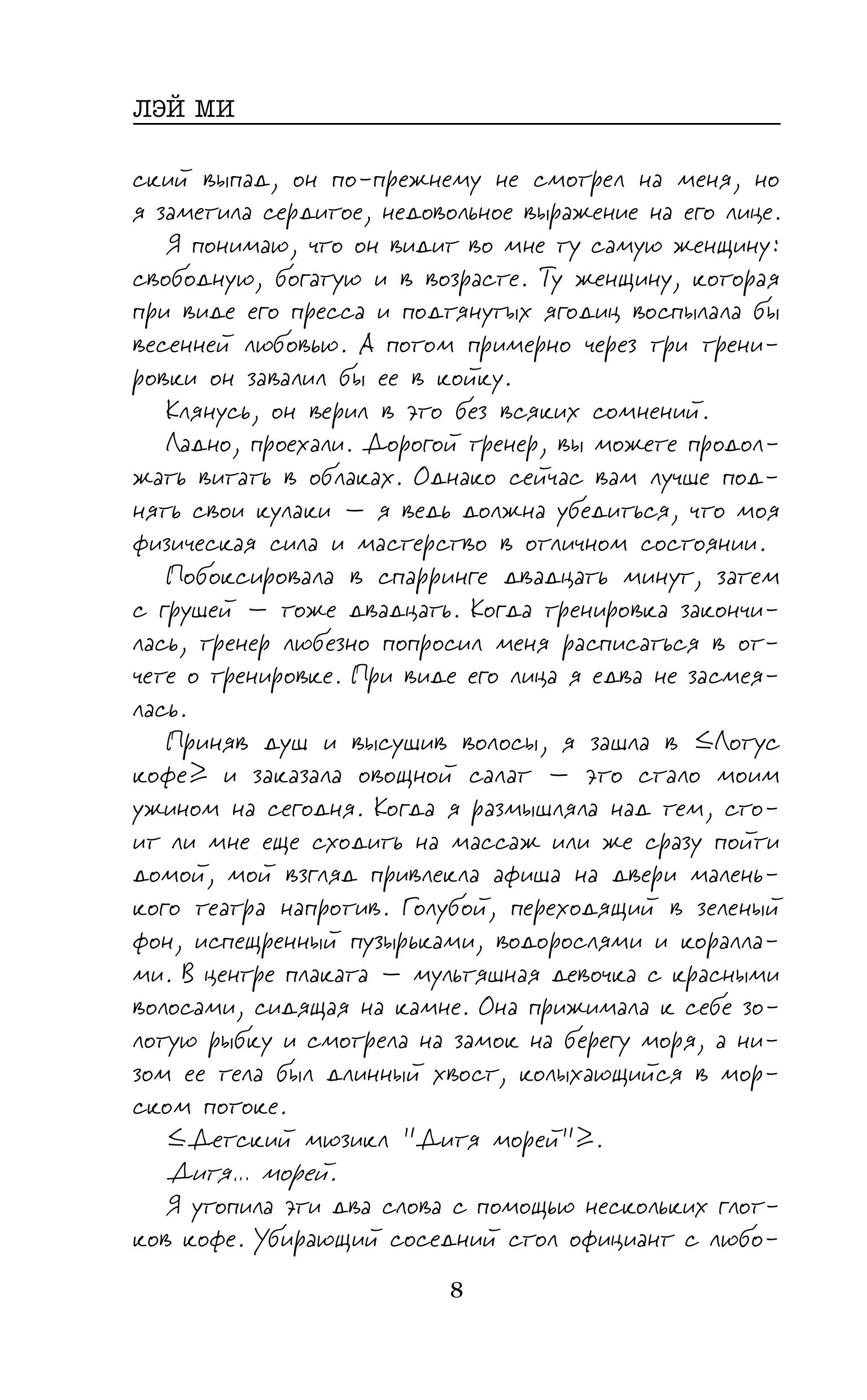 Книга Эксмо Приют Русалки - фото 6