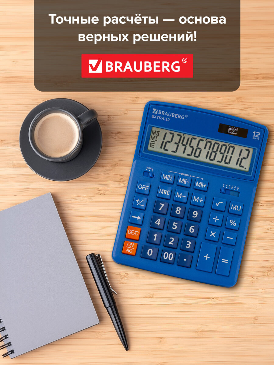 Калькулятор Brauberg - фото 7