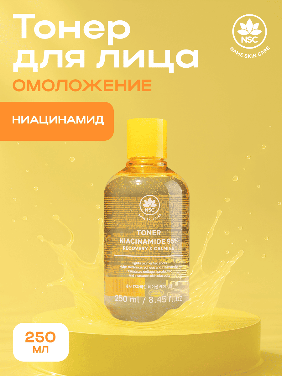 Тоник NAME SKIN CARE 1 шт. - фото 1