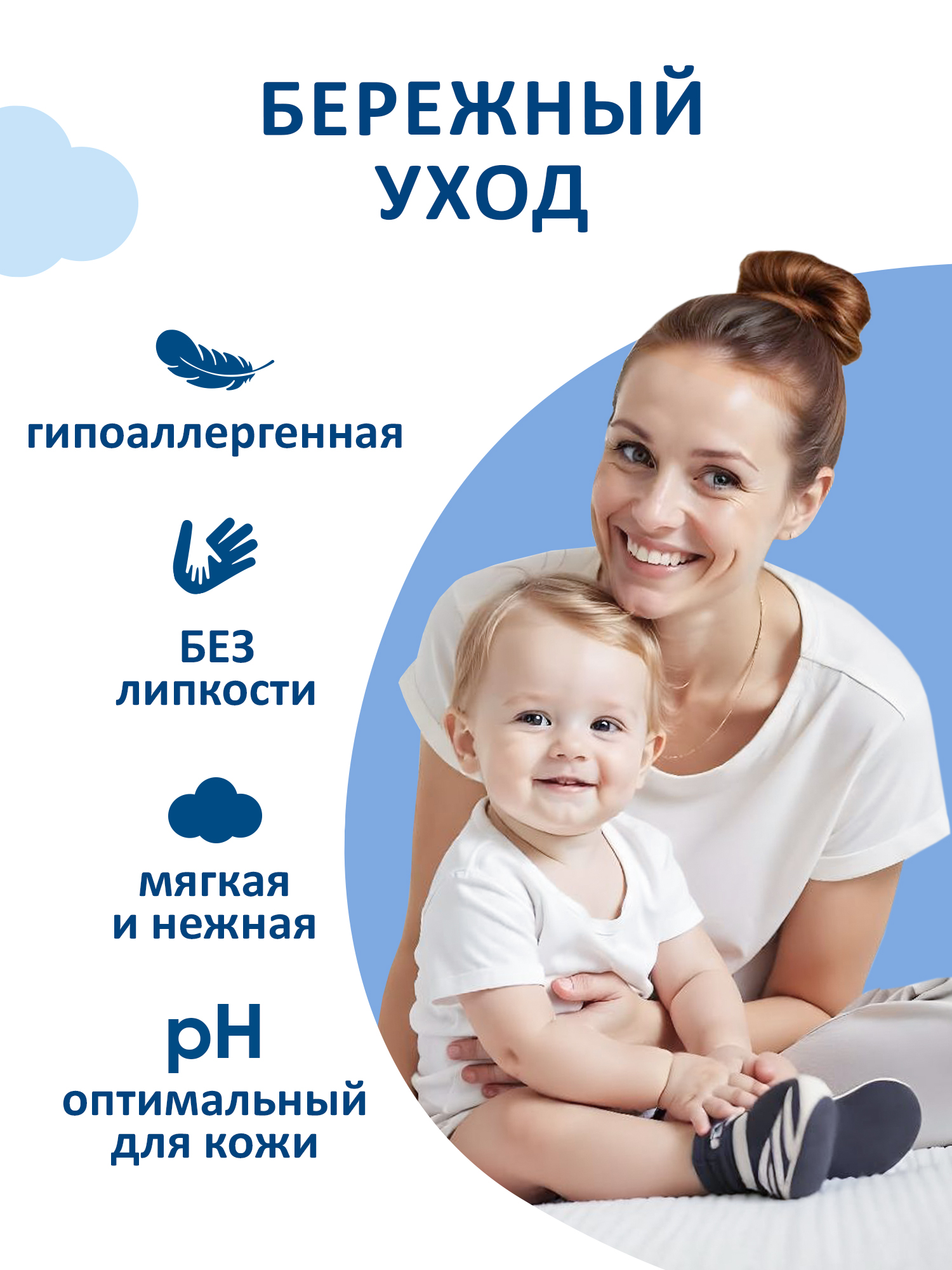 Влажная туалетная бумага Свежая нота 4 упак. 80 шт. - фото 4