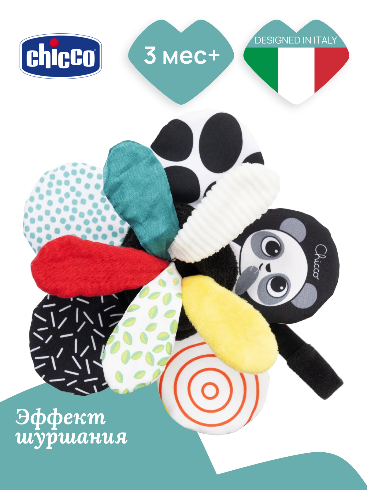 Игрушка Chicco подвеска Чёрно-белые игрушки - фото 2