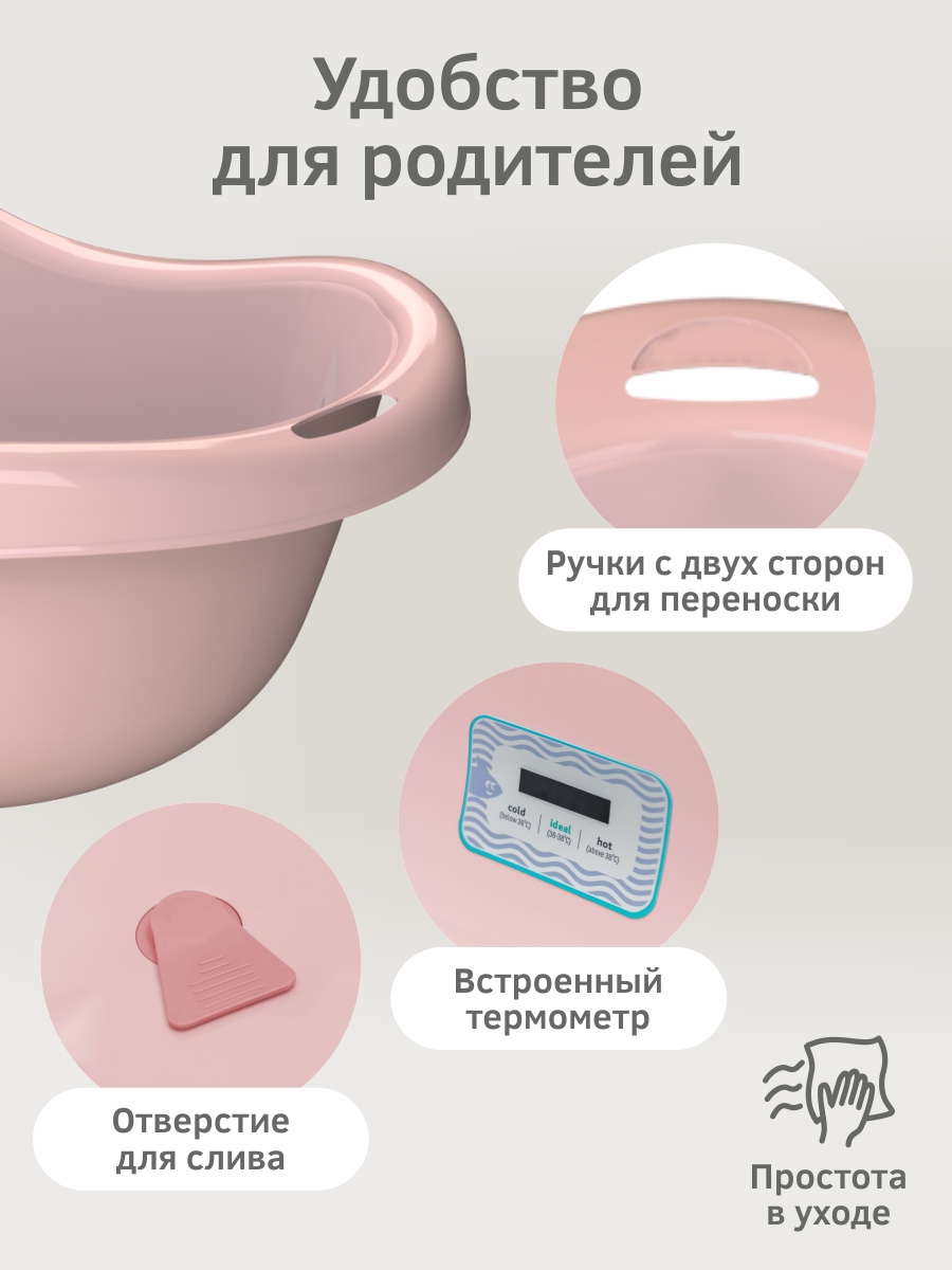 Ванночка KidPlast Bliss розовый - фото 2