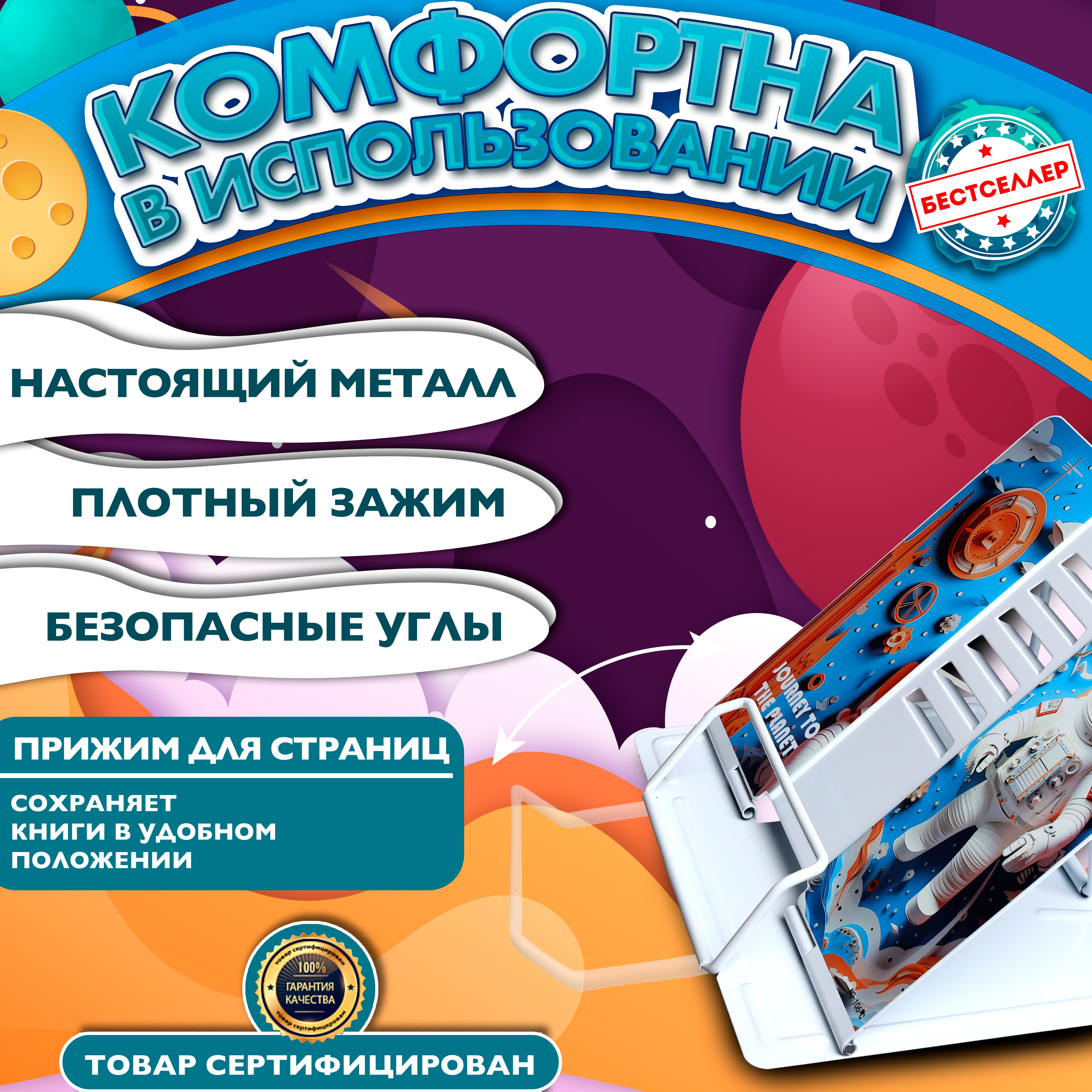 Подставка для книг Бестселлер - фото 7