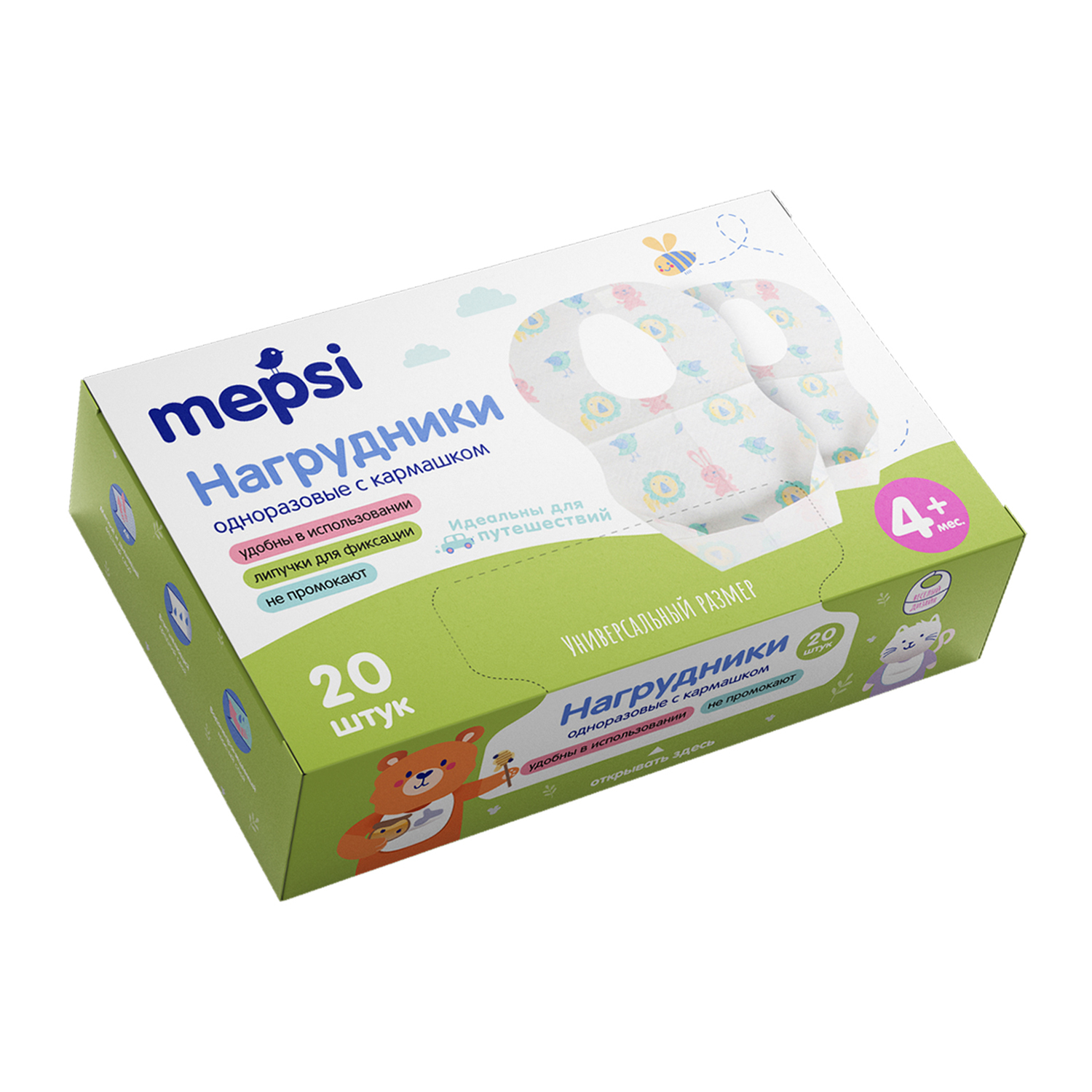 Нагрудник Mepsi клеенка 20 шт. - фото 1