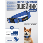 Ошейник для собак Easy Pets 502 base синий р-р М 30-50см