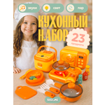 Игрушка BAZUMI набор кухни детской с плитой 23 предм.