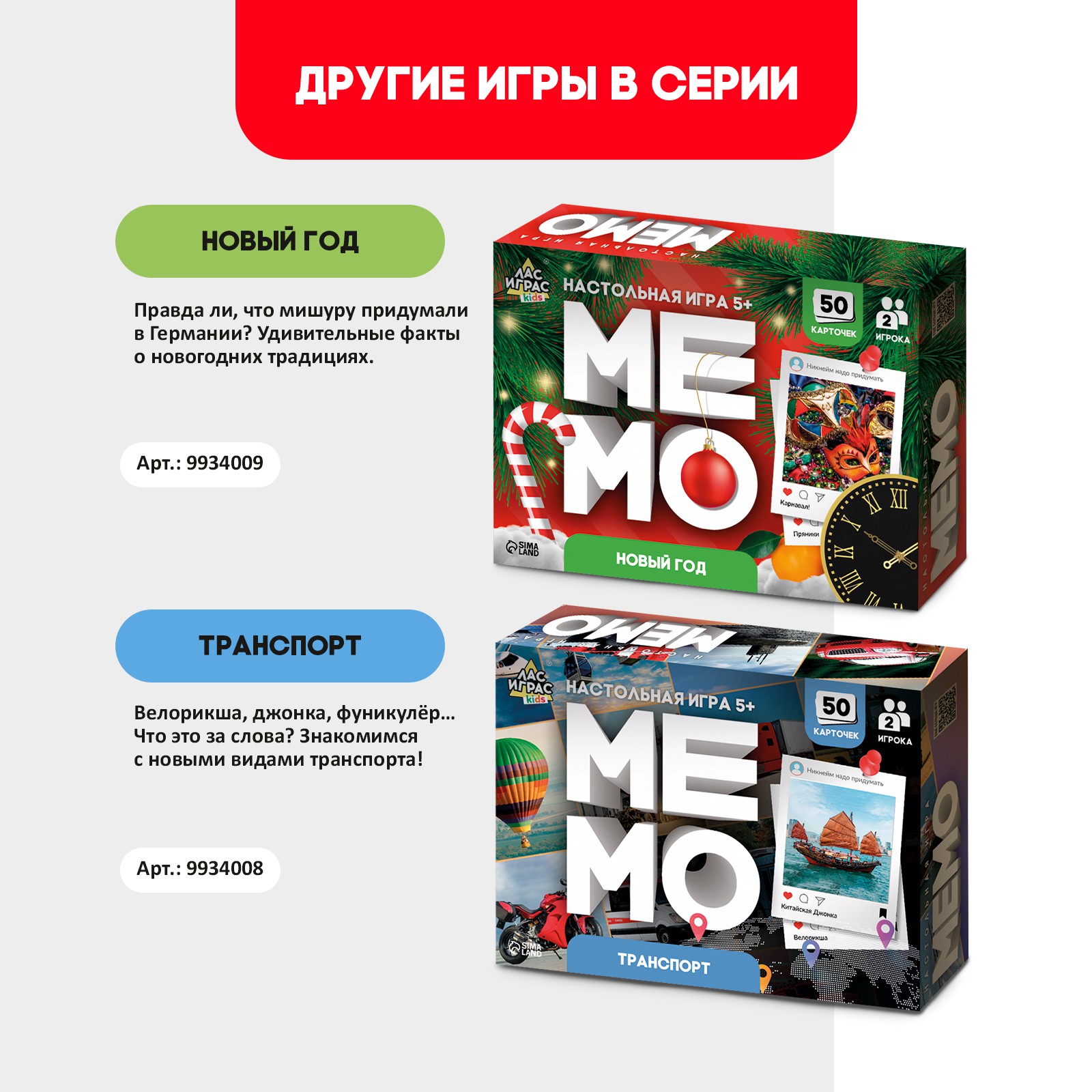 Настольная игра Лас Играс KIDS Мемо - фото 6