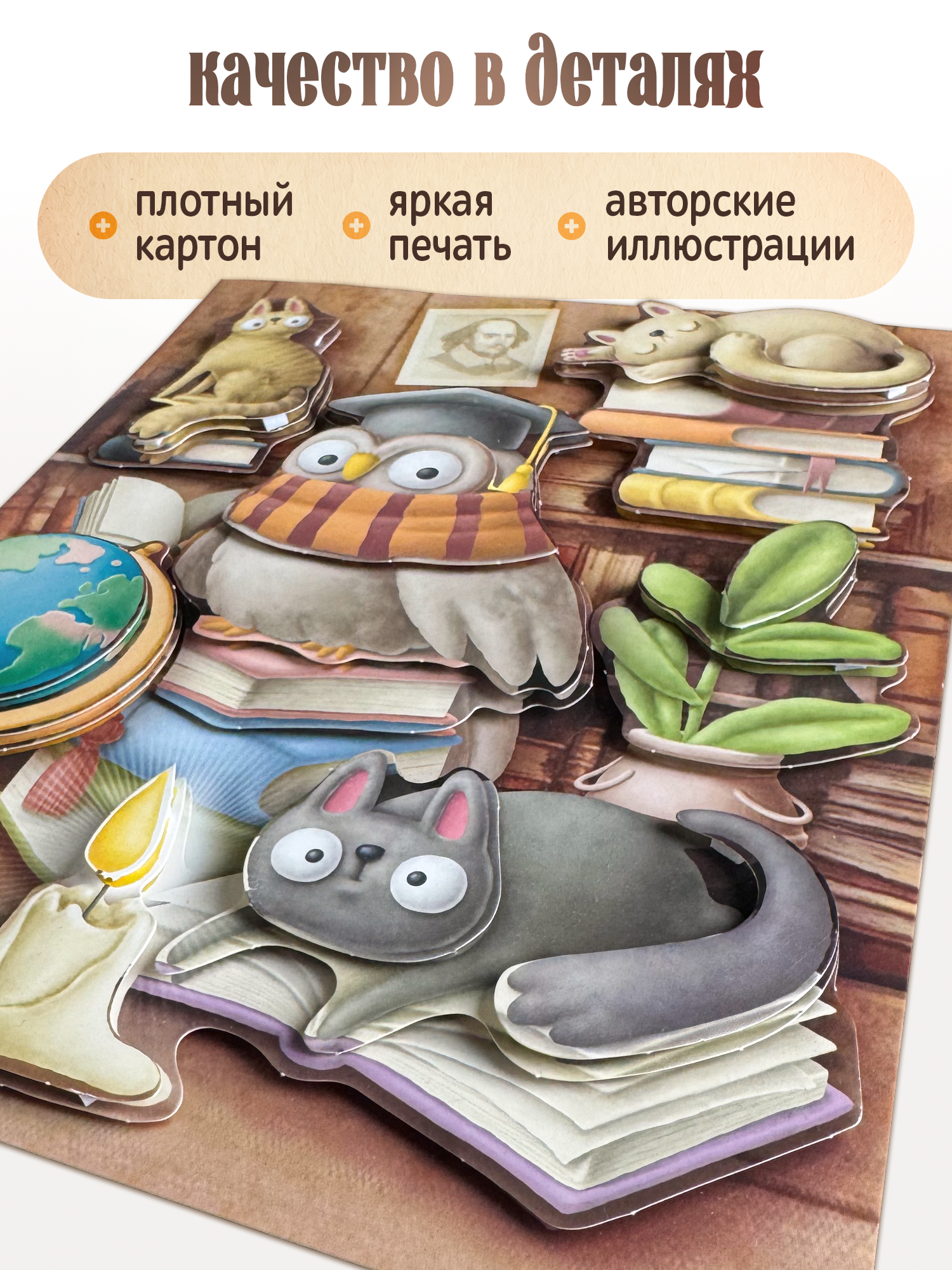 Набор для творчества Дрофа-Медиа Котики и сова аппликация - фото 6