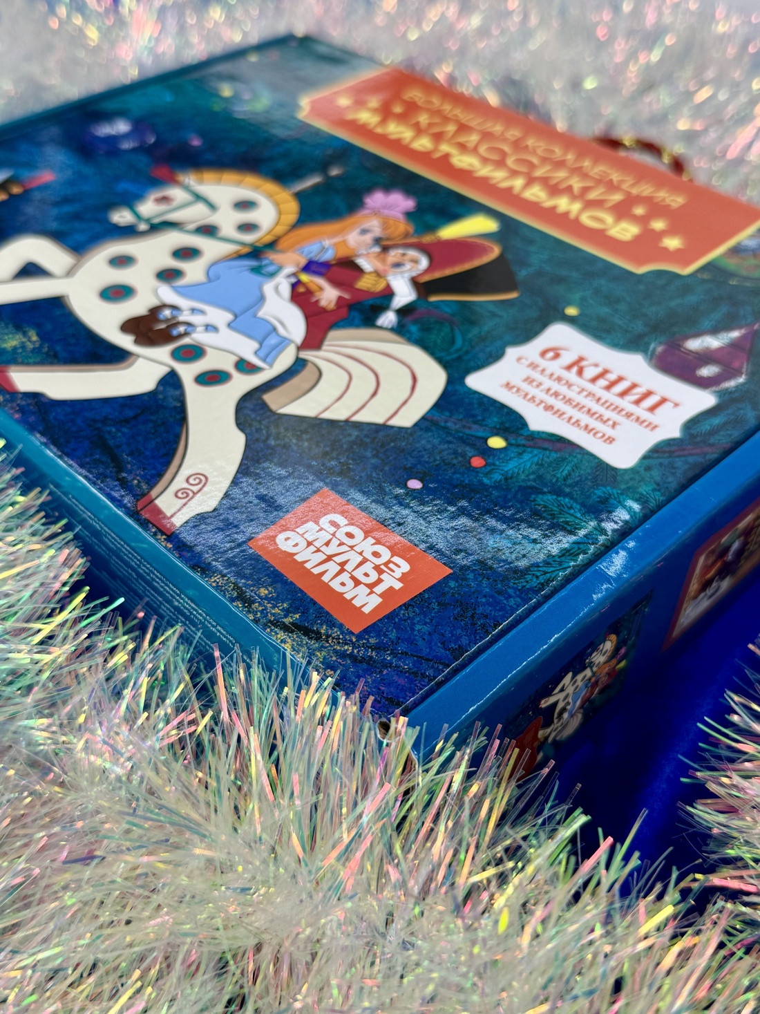 Книга Махаон Классика мультфильмов Сборный комплект из 6 книг - фото 7