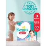 Трусики Pampers Pants 8 (19+кг) 30 шт.