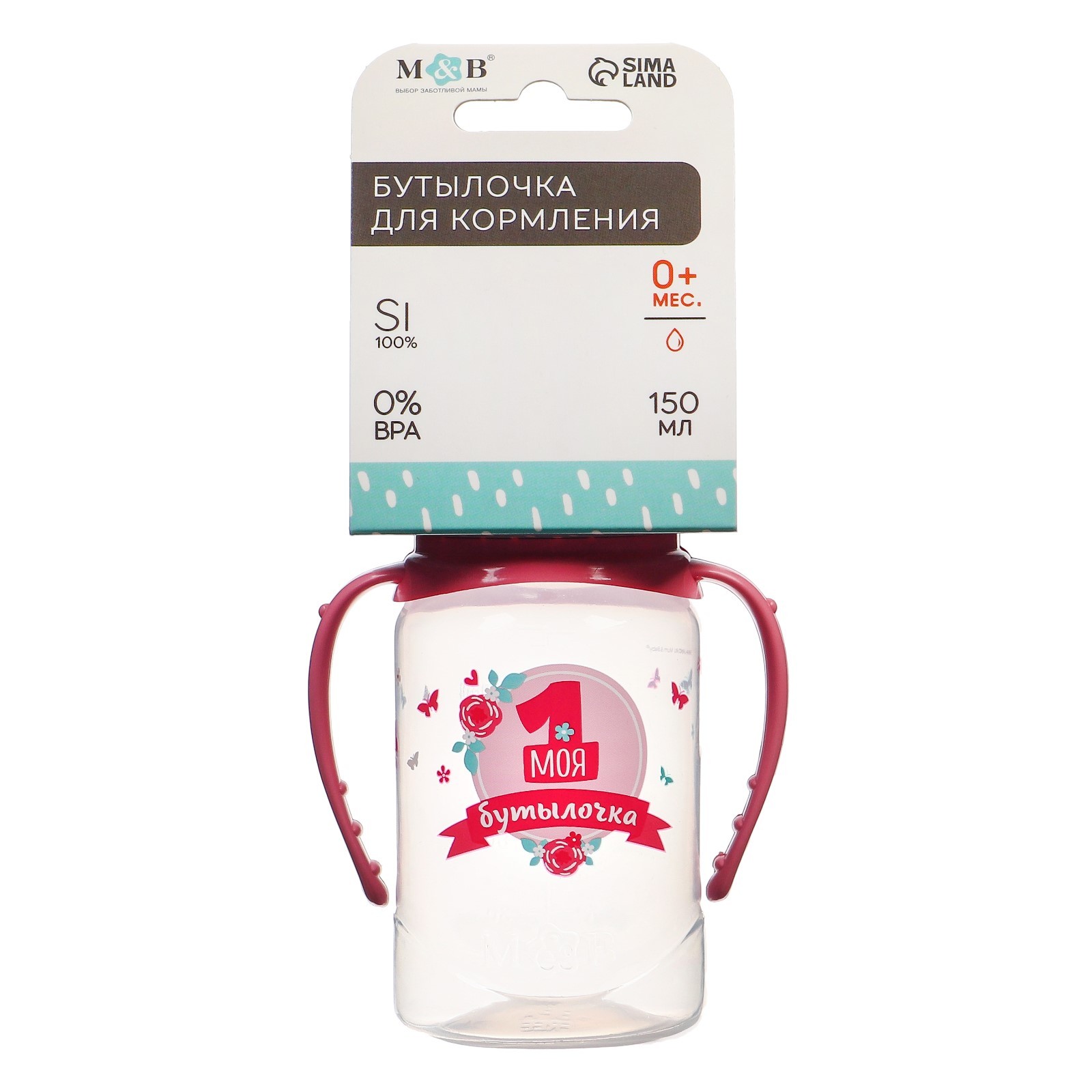 Бутылочка Sima-Land - фото 6