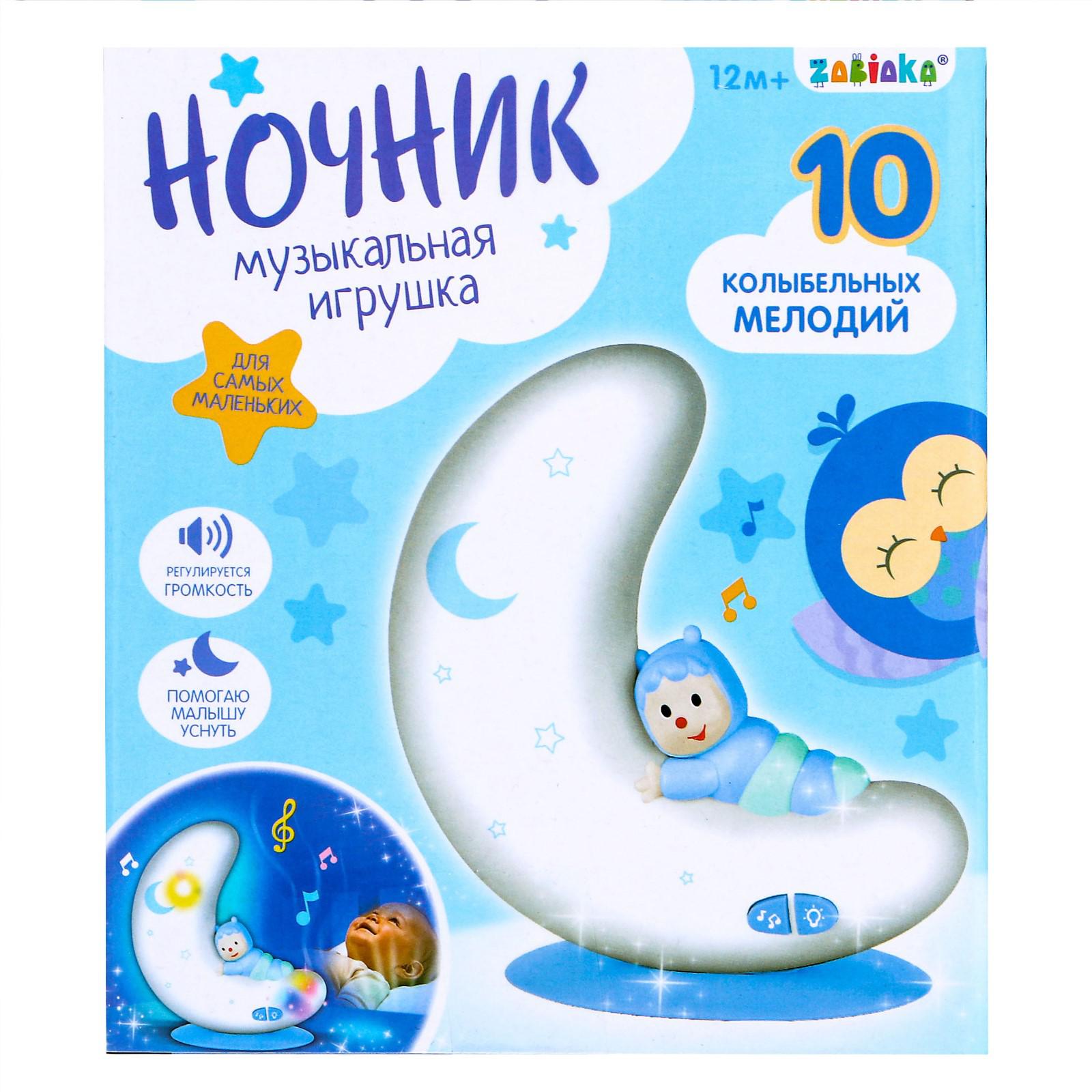 Игрушка ночник Zabiaka - фото 3
