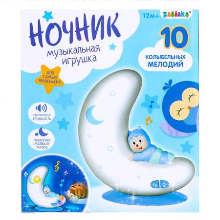 Игрушка ночник Zabiaka