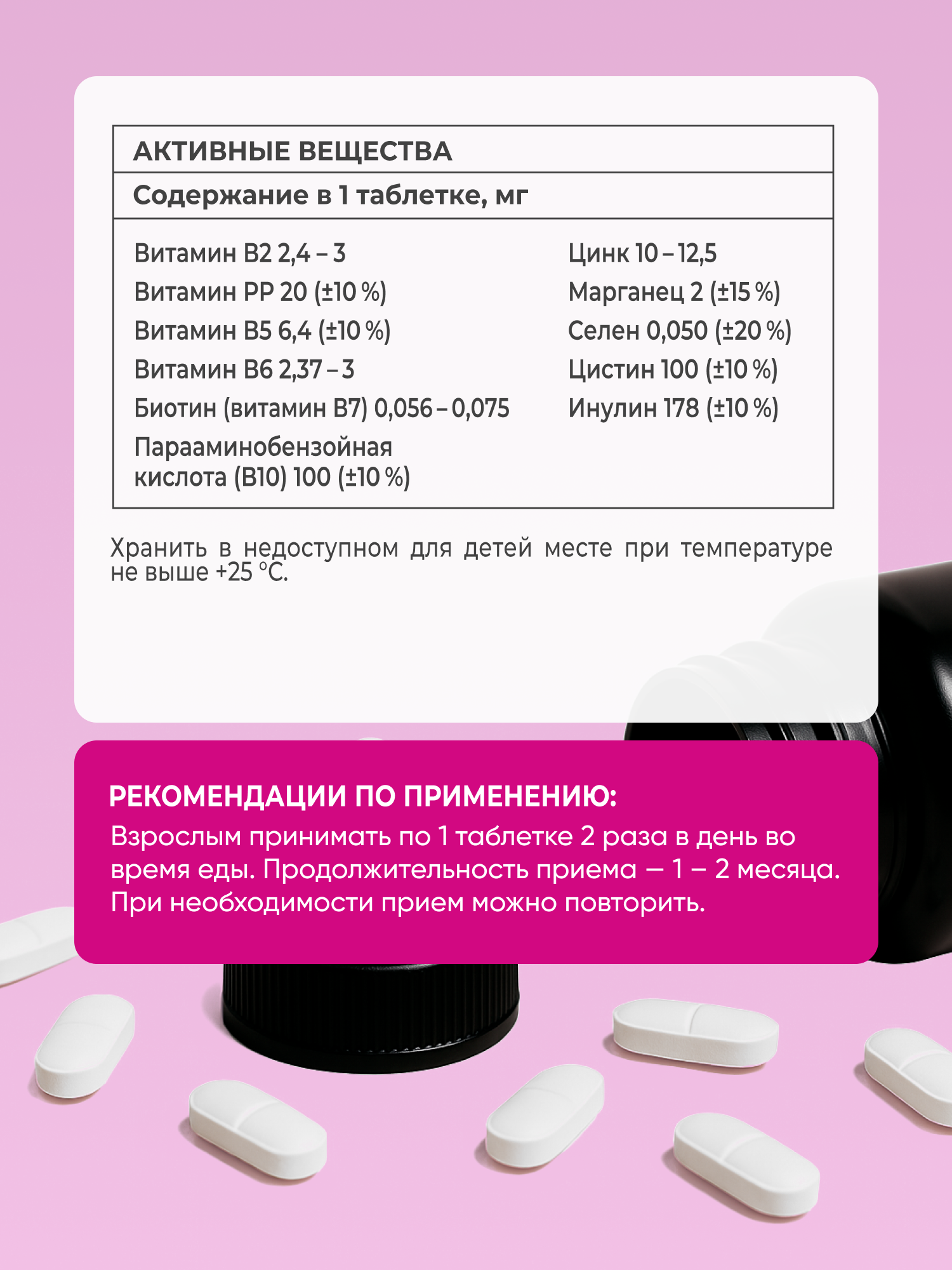 БАД для здоровья волос,ногтей,кожи VITAMIR beauty - фото 6