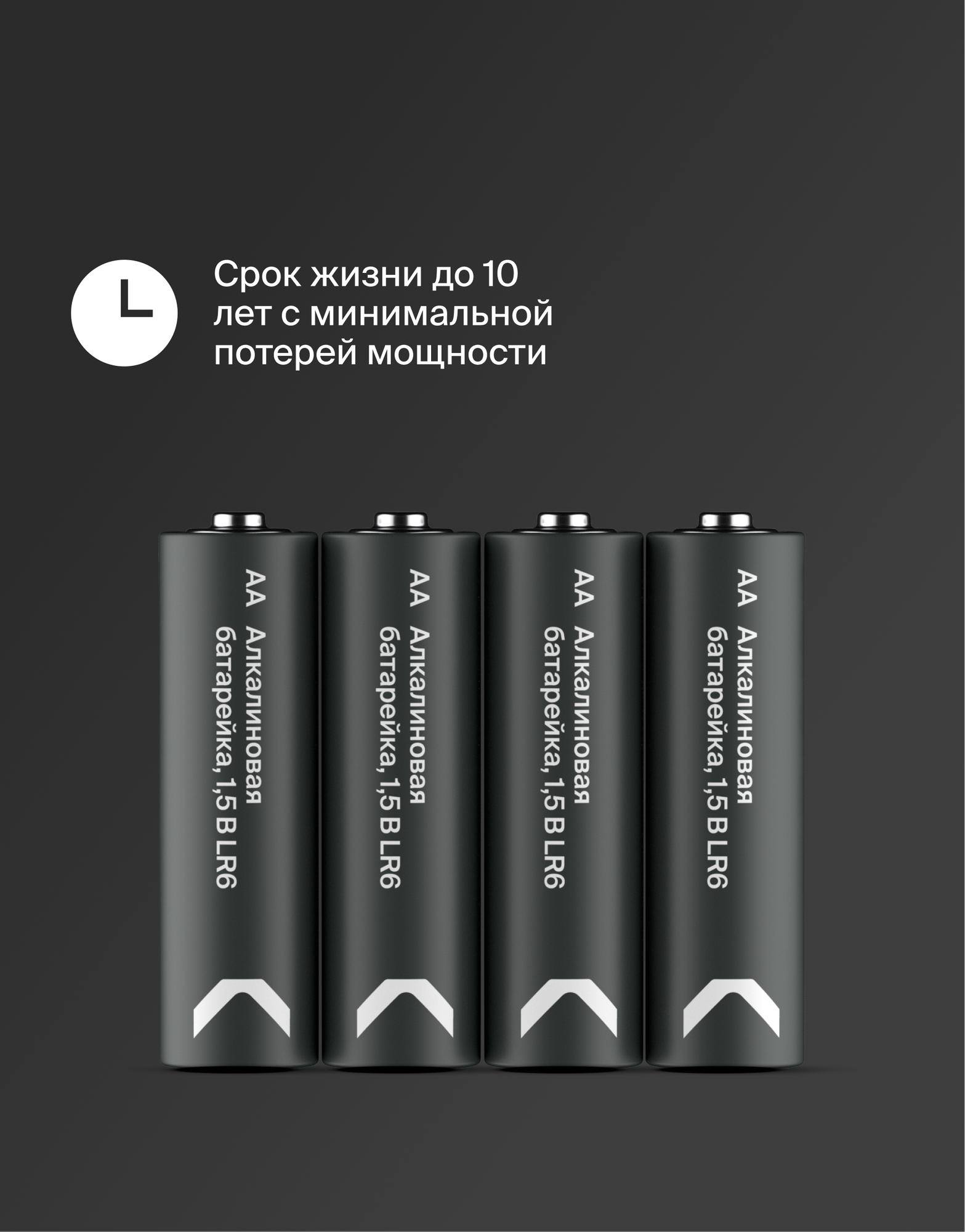 Батарейки пальчиковые алкалиновые COMMO Ultra Batteries LR6-АА 4 штуки в упаковке - фото 2