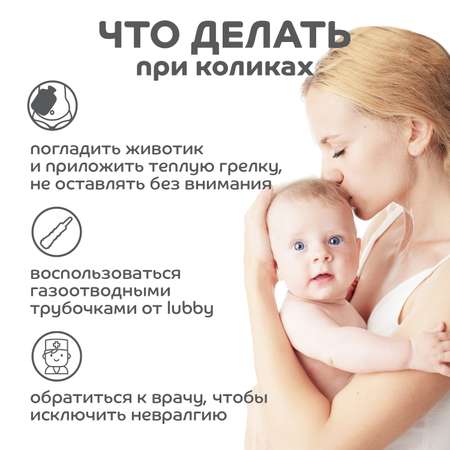 Набор Lubby газоотводный нестерильный одноразовый с 0 месяцев 2шт