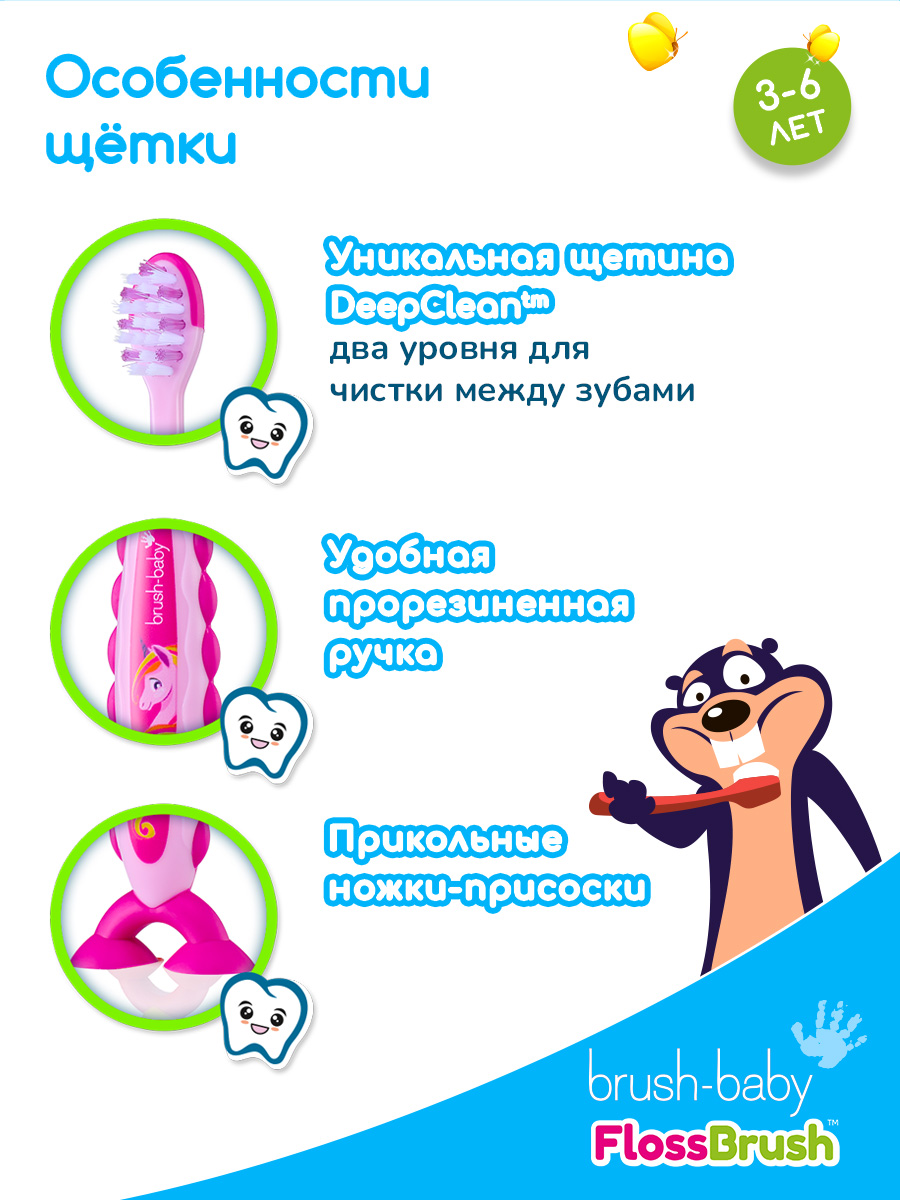 Зубная щетка классическая Brush-Baby от 3 лет 2 шт. - фото 2