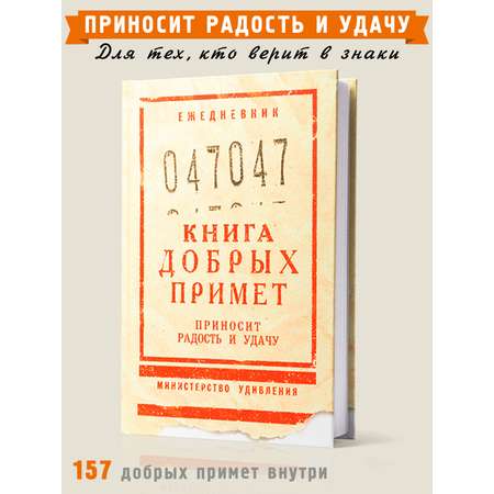 Ежедневник Бюро находок 80 лист. в ассортименте