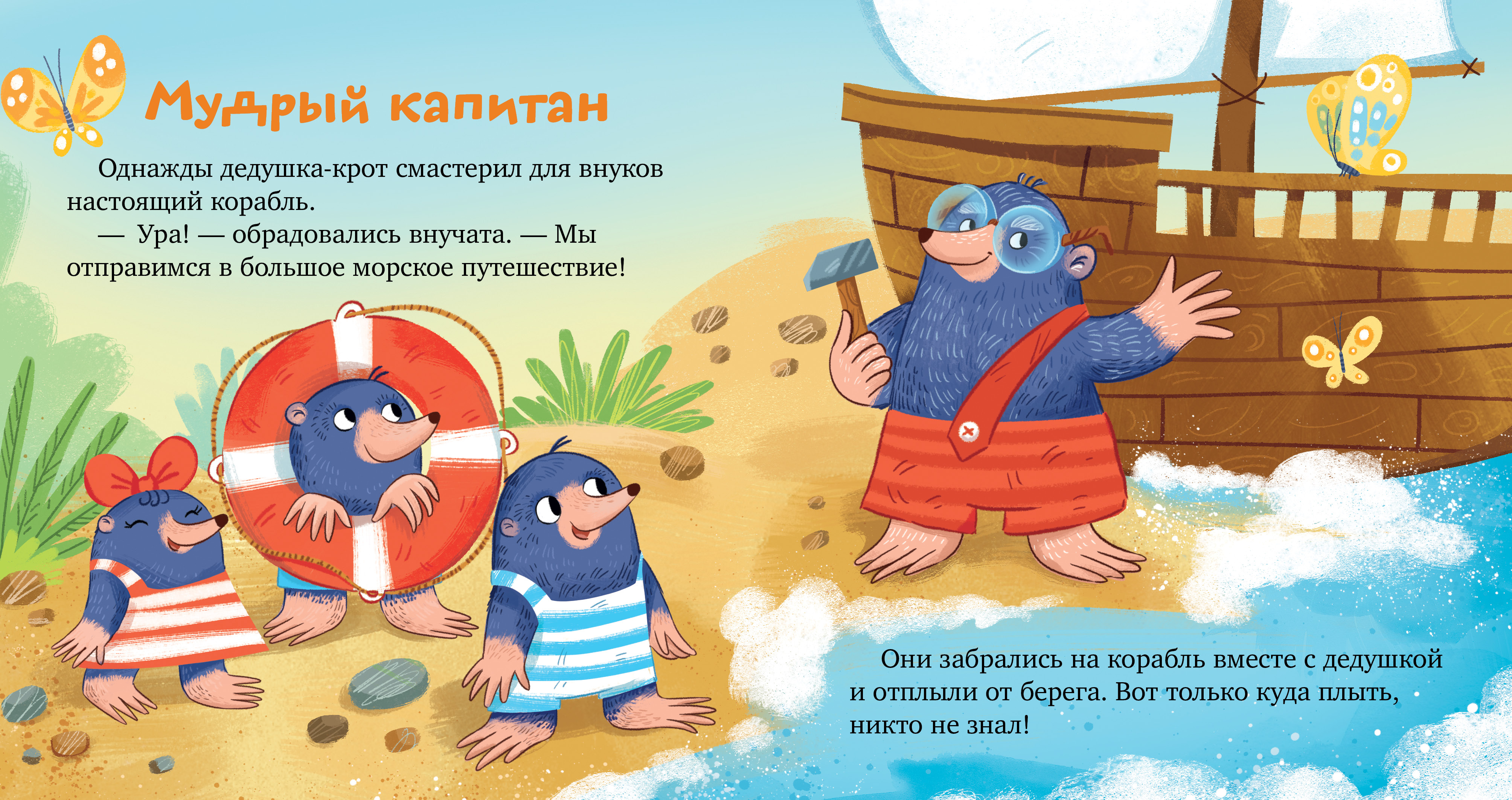 Книга Clever Семейные ценности. Уважение к старшим - фото 6