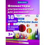 Фломастеры Brauberg 18 цв.