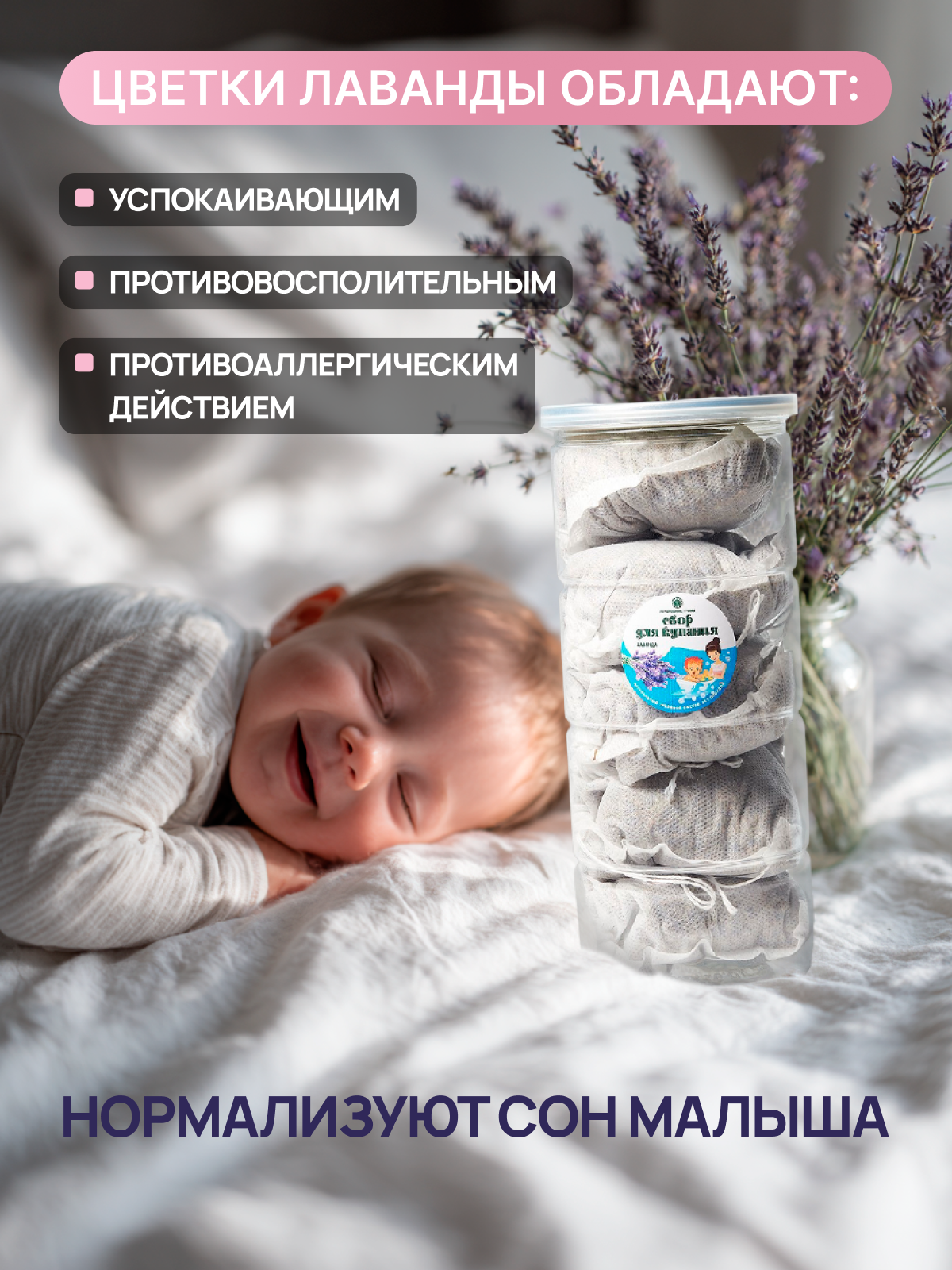 Экстракт ПРАВИЛЬНЫЕ ТРАВЫ Лаванда - фото 2