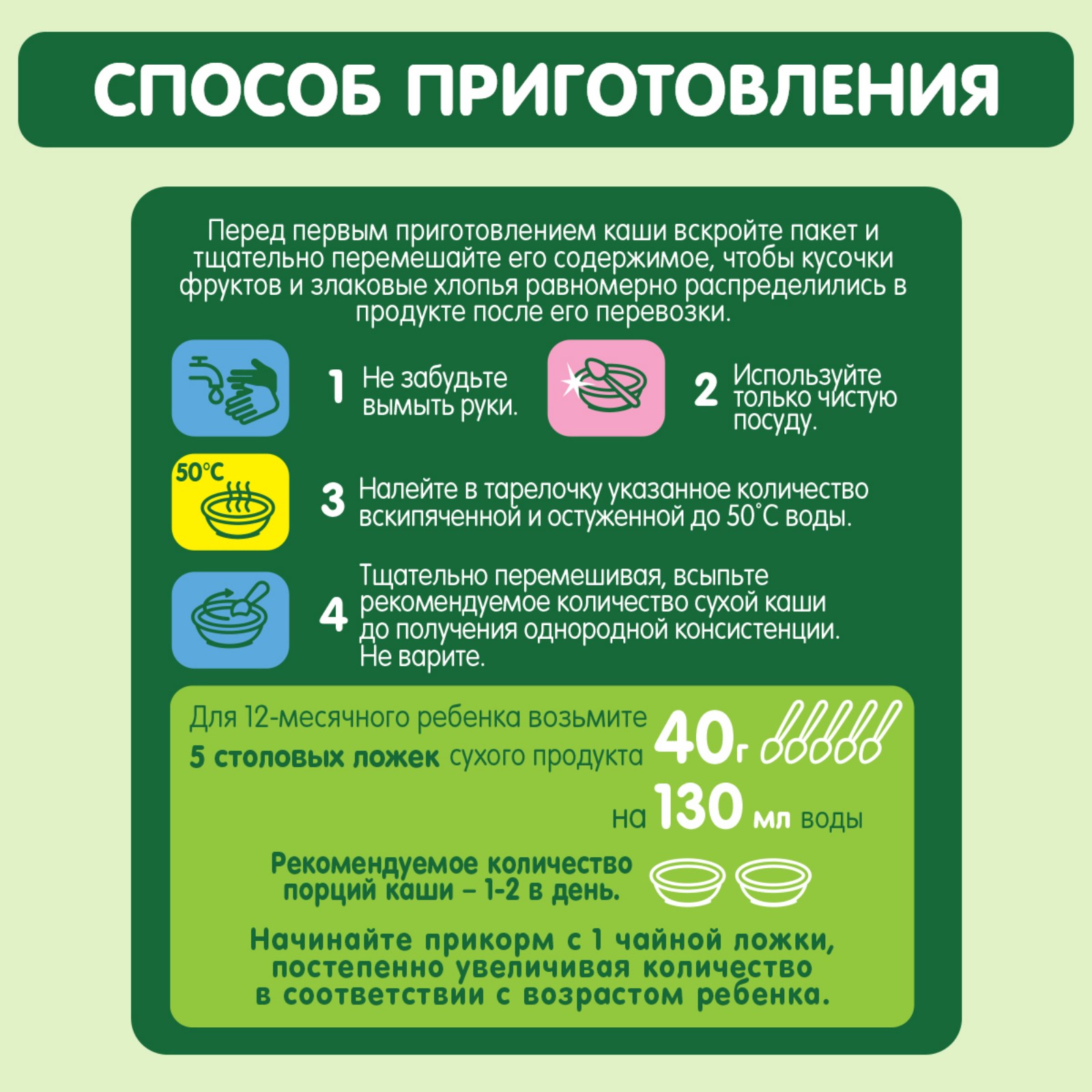 Каша Gipopo мультизлаковая банан-клубника 200г с 12 месяцев - фото 4