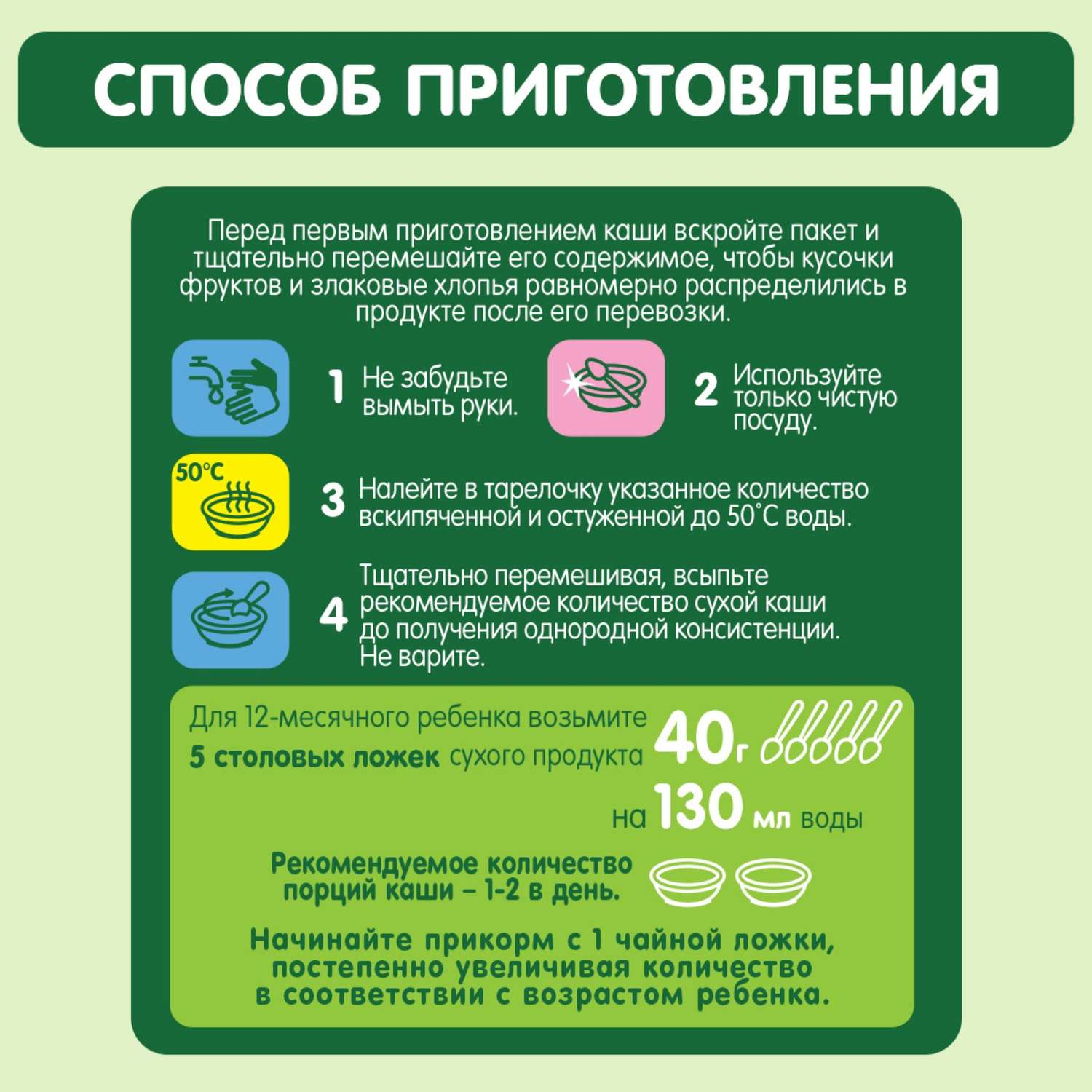 Каша Gipopo мультизлаковая банан-клубника 200г с 12 месяцев - фото 4