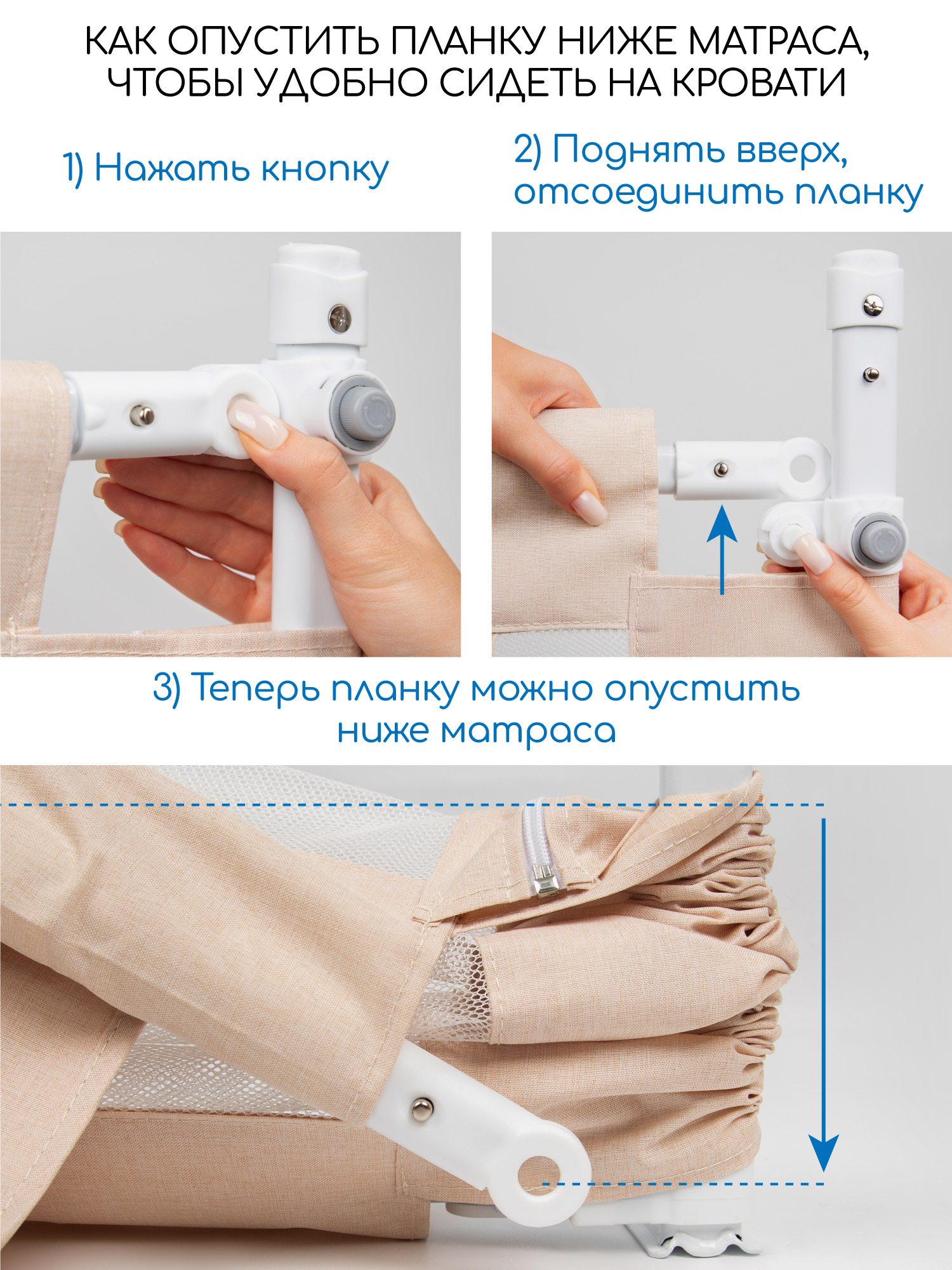 Барьер защитный для кровати Amarobaby Linear бежевый 140 см. - фото 8