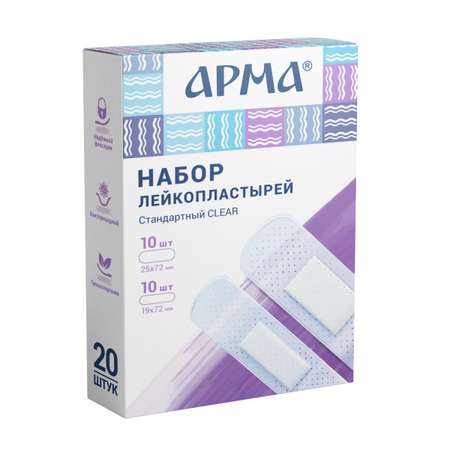 Пластырь АРМА Набор «Стандартный Clear»