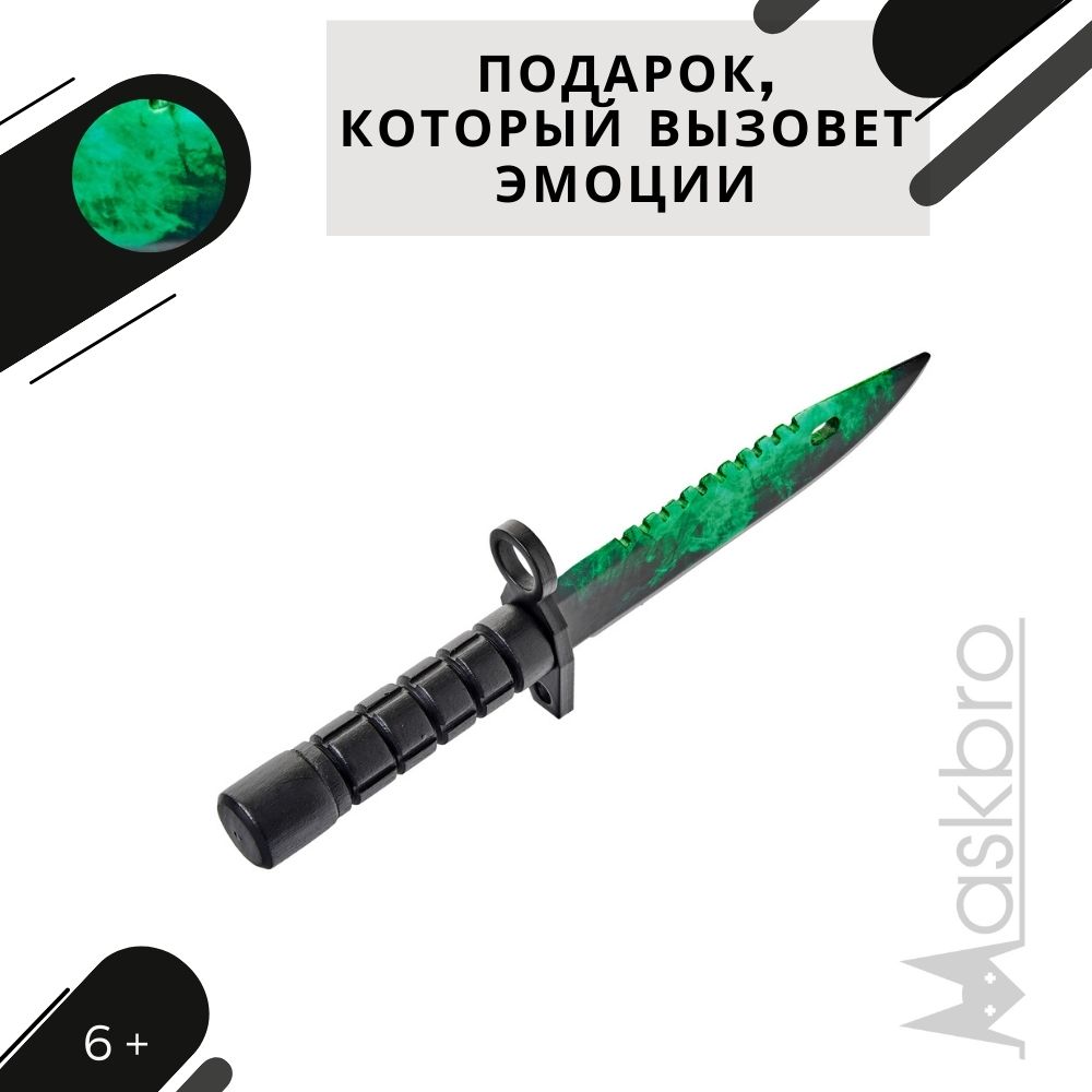 Меч MASKBRO - фото 9