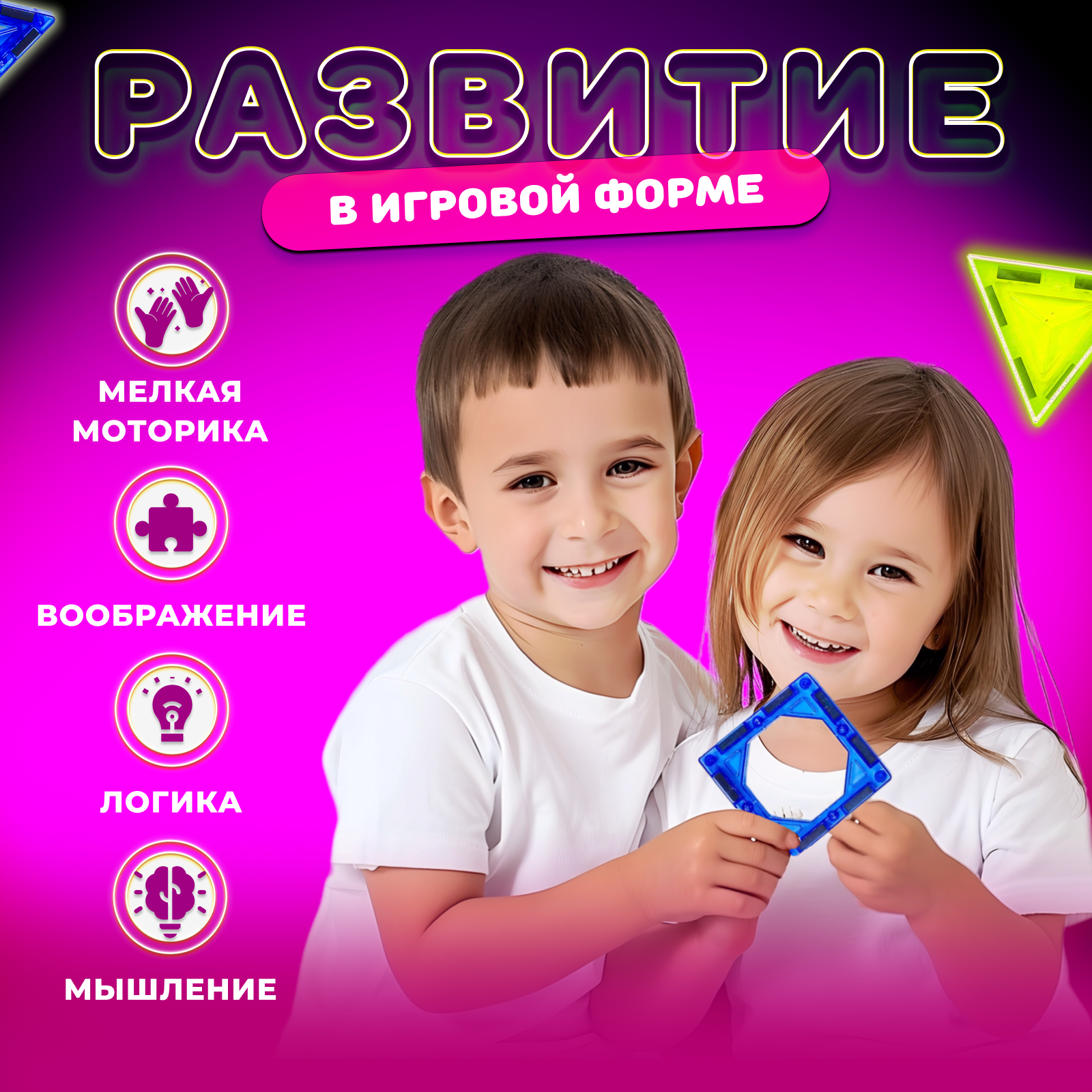 Конструктор Play Cool магнитный - фото 3