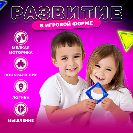 Конструктор Play Cool магнитный
