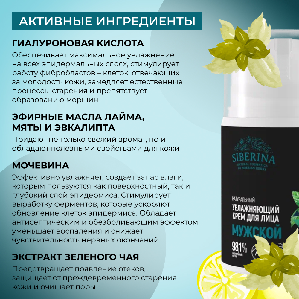 Крем Siberina 50 мл - фото 4