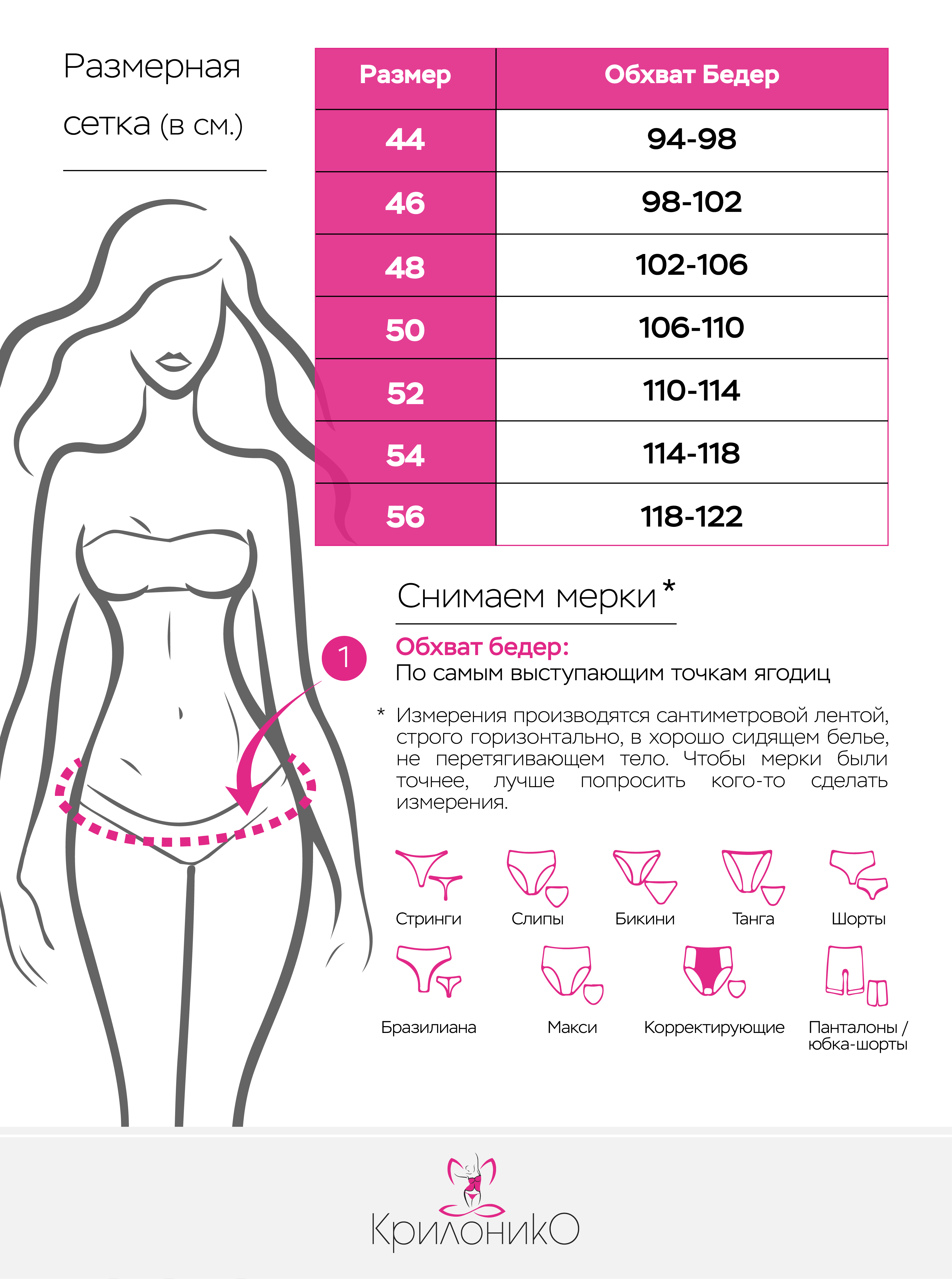 Трусы стринги КрилоникО 610-445/бежевый - фото 4