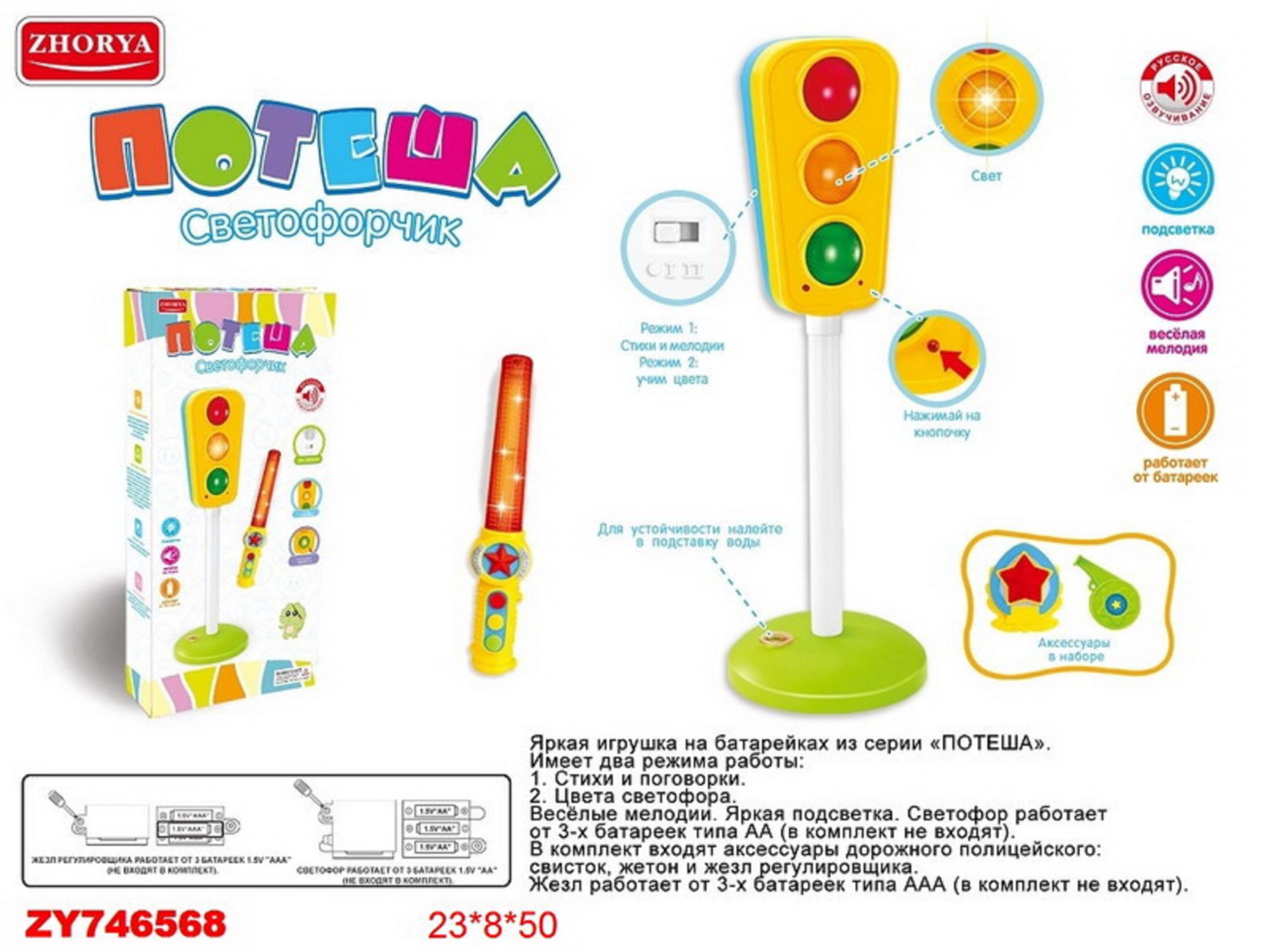 Игрушка Abtoys - фото 3