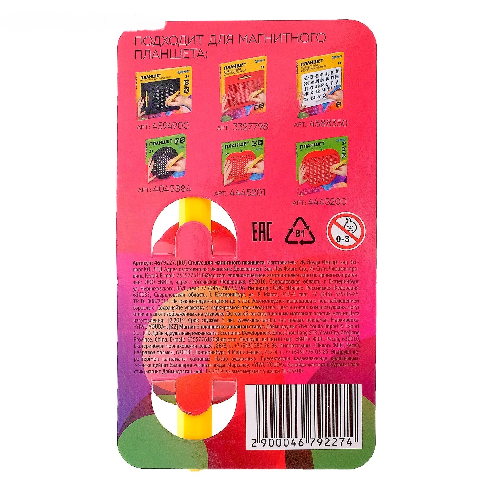 Стилус-ручка для магнитного планшета - фото 2