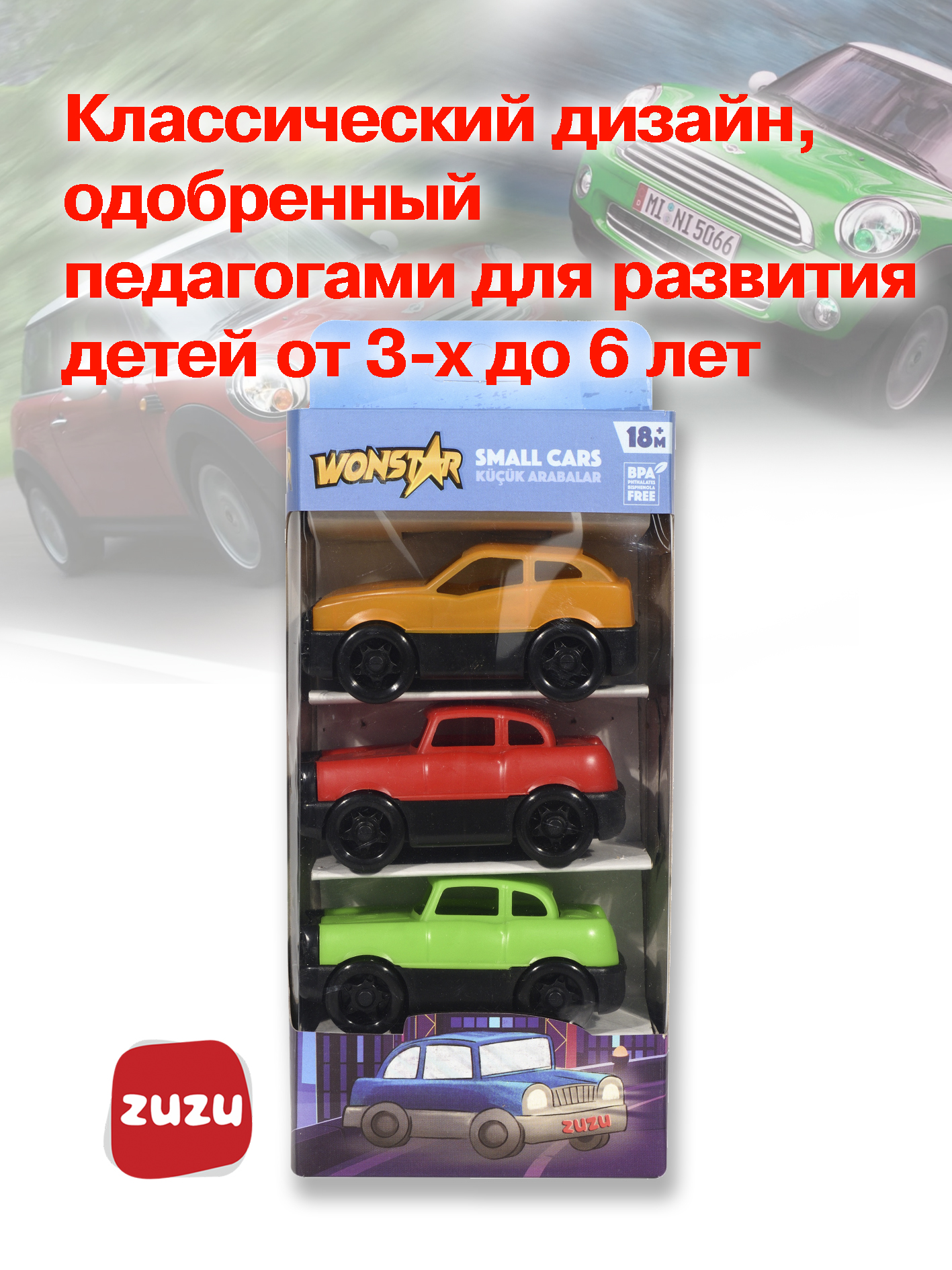 Автомобиль ZUZUTOYS Мой первый автомобиль 4010 - фото 4