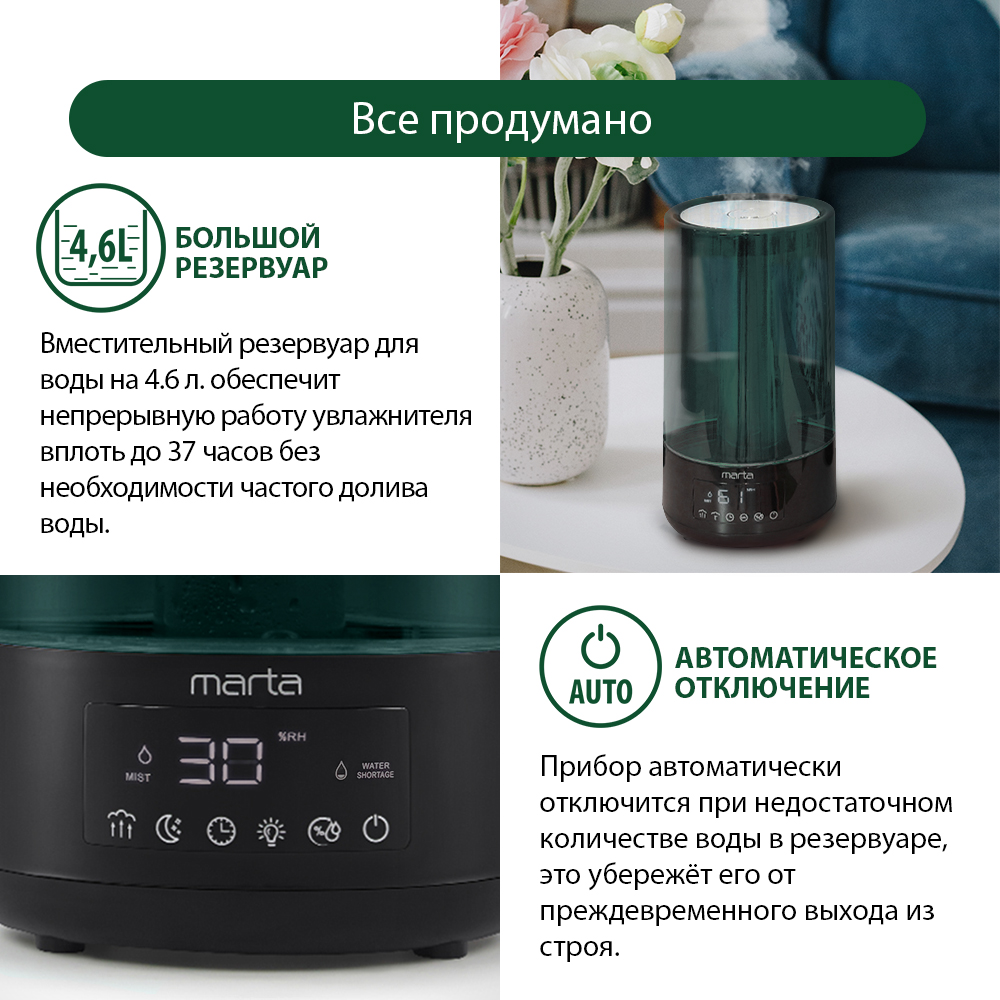 Увлажнитель воздуха ультразвуковой MARTA MT-2376 черный жемчуг верхний залив - фото 4