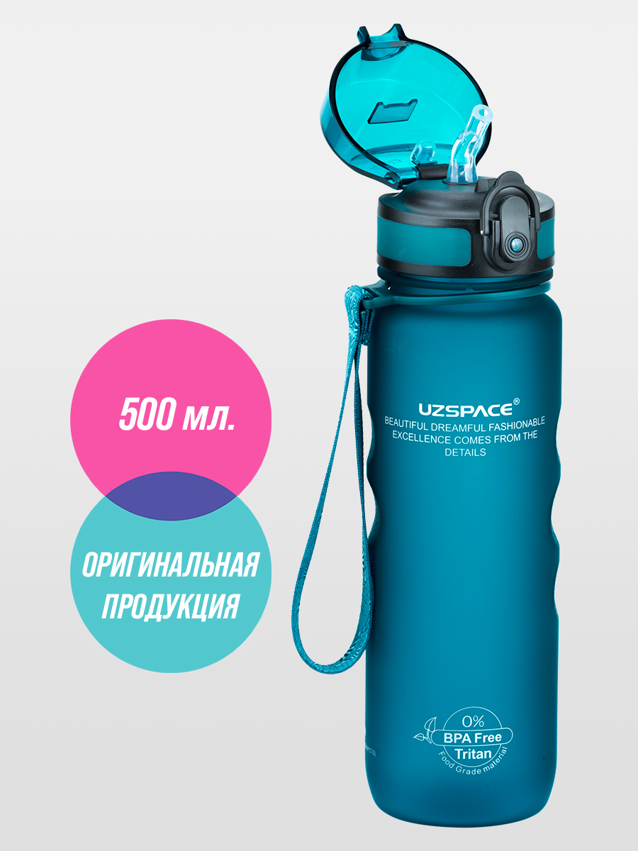 Бутылка UZSPACE 500 мл - фото 1