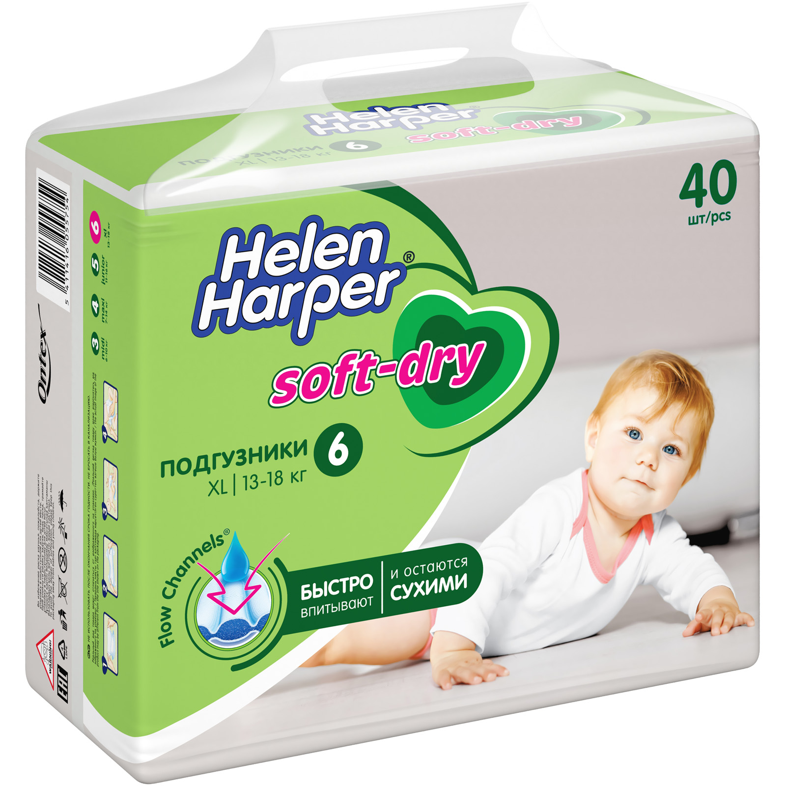 Подгузники Helen Harper XL 40 шт. - фото 2