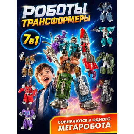 Игровой набор AUTODRIVE Робот трансформер Машинки