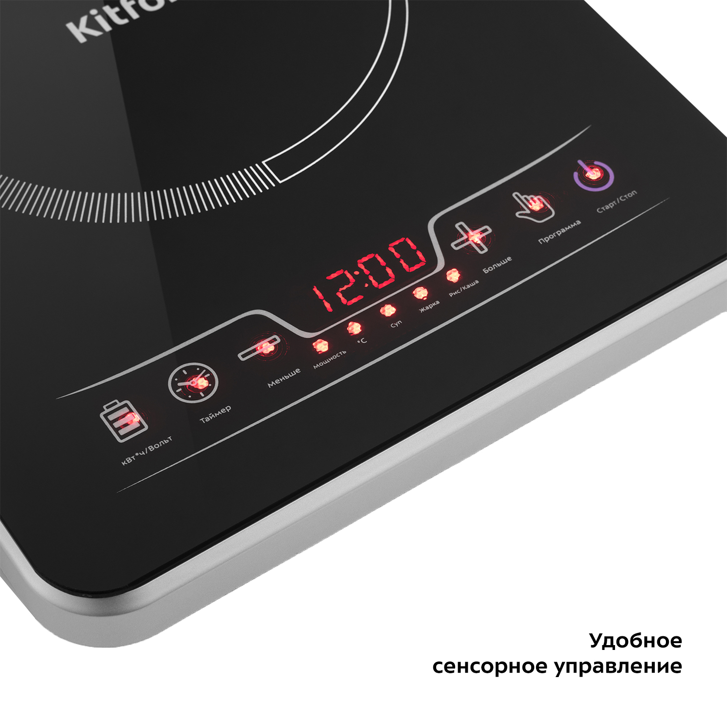 Индукционная плитка KITFORT КТ-102 - фото 3