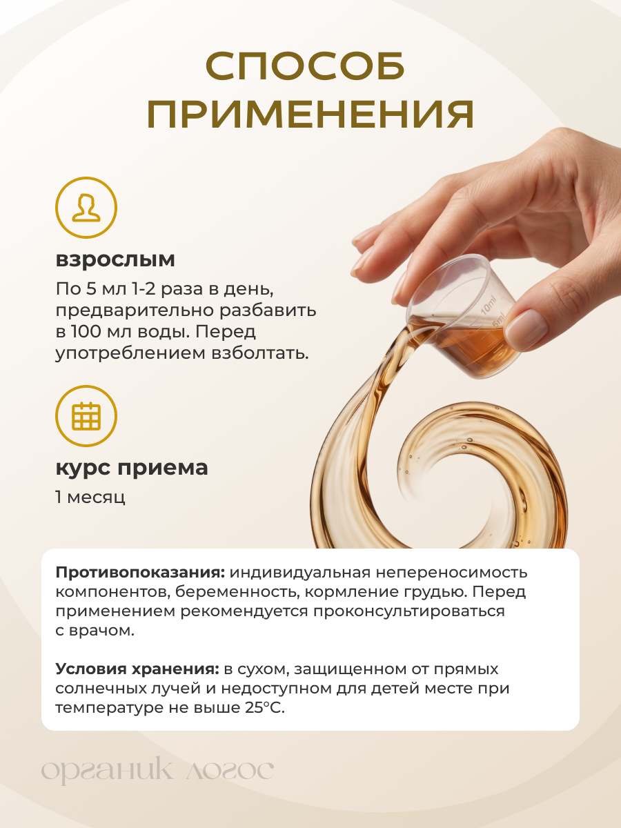 Магнат-ОЛ Магний Цитрат Малат жидкий ОРГАНИК ЛОГОС 200 мл - фото 6
